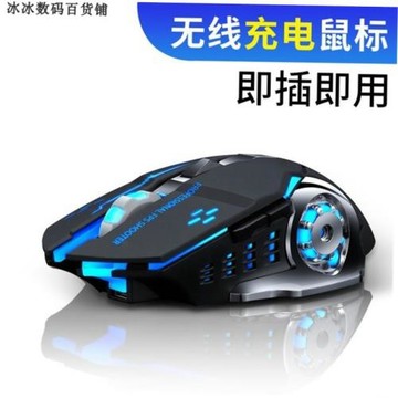 Wireless charging mouse gaming office computer mouse無線鼠標