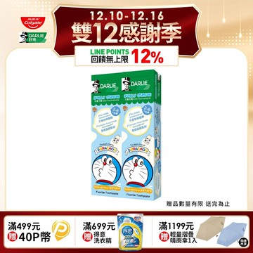 【DARLIE 好來】2-6歲兒童牙膏60gx2