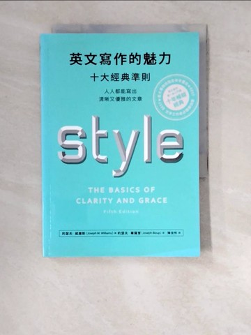 【書寶二手書T7／語言學習_WTT】英文寫作的魅力_約瑟夫．威廉斯