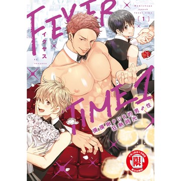 摸摸啾PUB的男 性狂熱時光 (1)_Readmoo 讀墨電子書