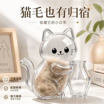 爆款🌟臺灣出貨🌟磁吸式貓咪毛髮鬍子冰箱貼收納小貓毛髮鬍子可愛寵物收集透明擺件