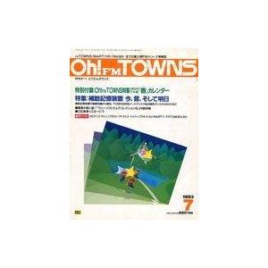 中古一般PC雑誌 付録付)Oh!FM TOWNS 1993年7月号 月刊オー!エフエムタウンズ