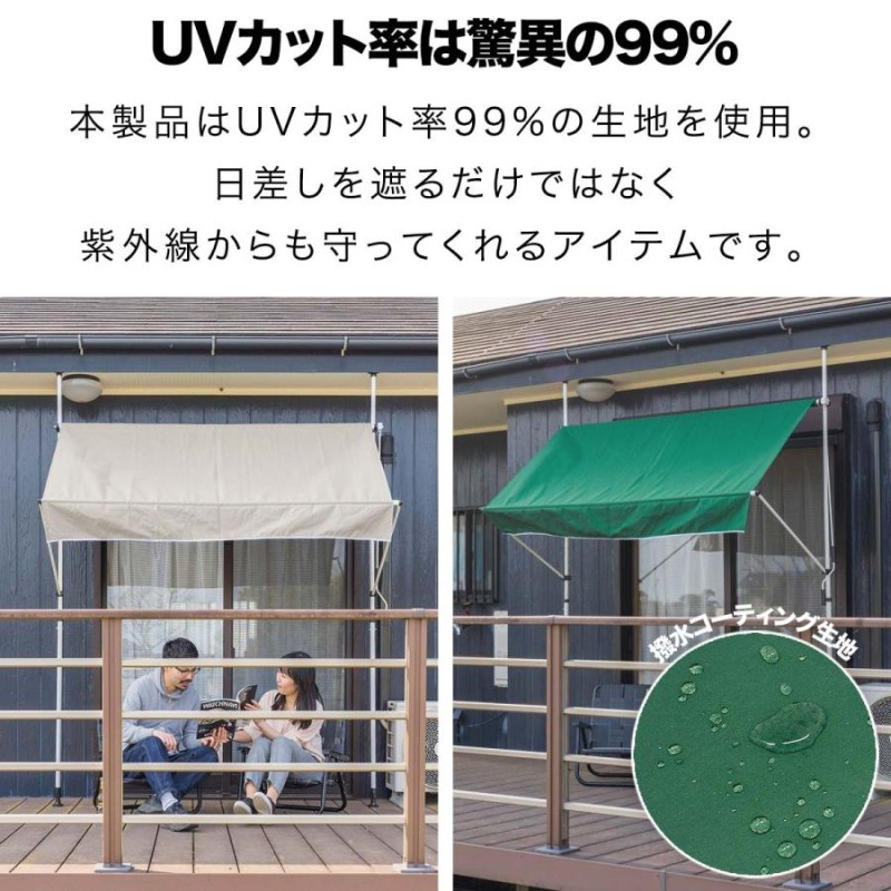 1年保証 日よけ シェード オーニング 幅 2m 突っ張り式 取付け高さ1.2m