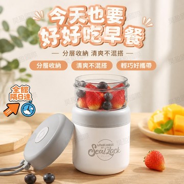 💖台灣出貨💖雙層早餐杯 304 不鏽鋼 乾濕分離避免麥片泡軟 倒置不易滲漏 內附湯匙 通勤上學外帶粥優格 輕食料理超方便