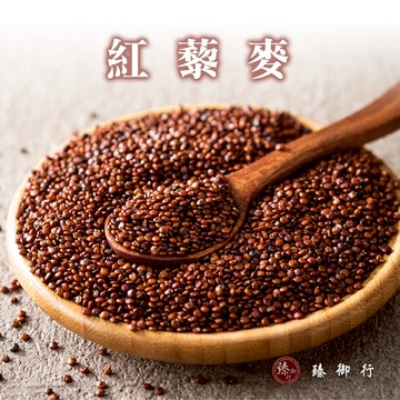 臻御行 紅藜麥500g(需蒸煮後才可食用)