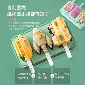 🔥桃園有貨🔥冰淇淋雪糕模具家用自制食品級硅膠兒童做冰棍冰棒冰糕模具