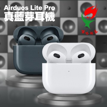 嘻哈部落 Airduos Lite Pro TWS Earbuds V5.3 真藍芽耳機