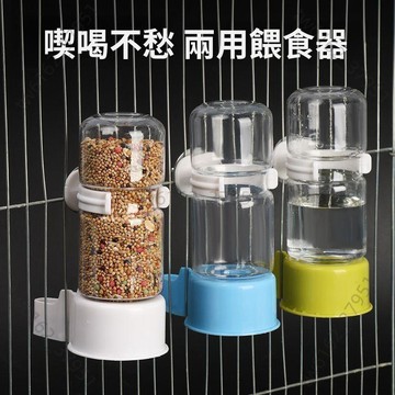 【臺灣有貨 免運】鳥用飲水器喂水罐鸚鵡自動下料器蘆丁雞外掛喝水壺餵食器食盒用品