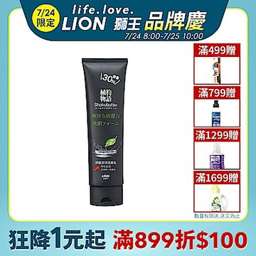 日本獅王LION 植物物語洗面乳-深層潔淨 130g