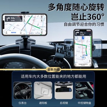 2025新款儀表臺車載手機支架AR實景導航1260度旋轉多功能導航支架