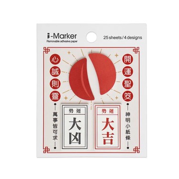 知音JEAN i-Marker 趣味便利貼-擲筊抽運勢
