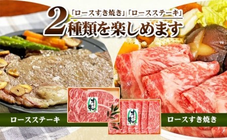 小豆島オリーブ牛 ロースすき焼き(400g×2パック)＆ステーキ(180g×2枚)セット