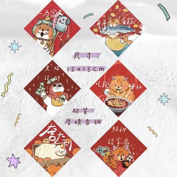 胖橘是你嗎新年快樂春聯