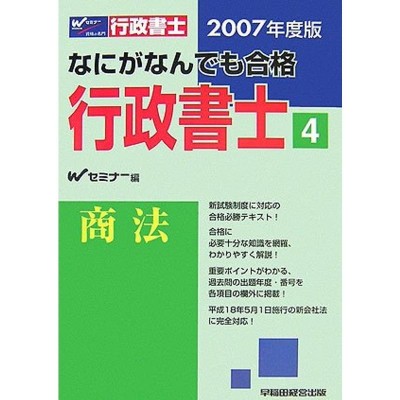 一冊 合格 行政書士の検索結果 | LINEショッピング