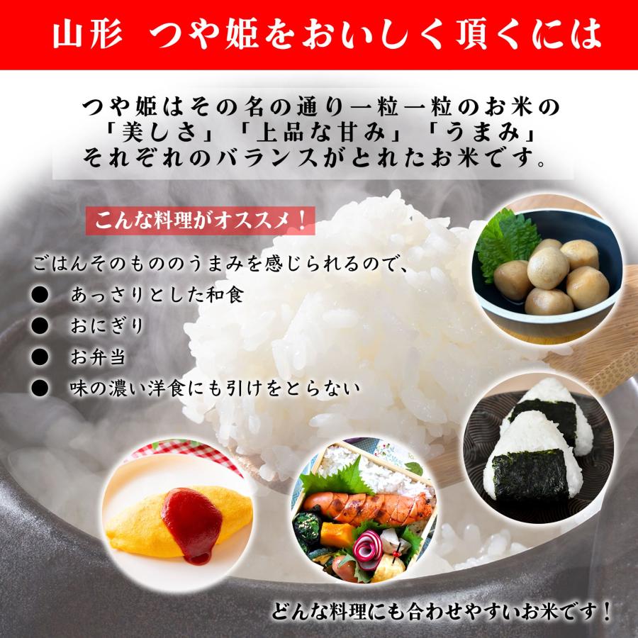 米 お米 4kg 山形産 つや姫 白米 4キロ 令和4年産 送料無料 2kgx2袋 つやひめ 精米 送料無料