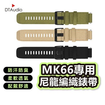 MK66編織尼龍錶帶 15mm 編織錶帶 替換錶帶 手錶錶帶 多款顏色 運動錶帶 尼龍錶帶 智能錶帶 聆翔旗艦店