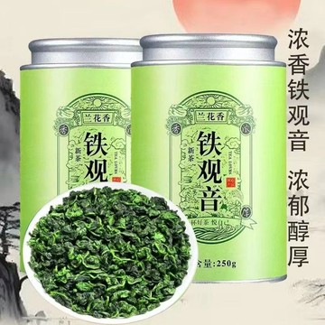 茶葉 茶包🍃熱銷【蘭花香濃】5A特級鐵觀音清香型福建安溪鐵觀音茶葉2024高山蘭花香烏龍茶批發