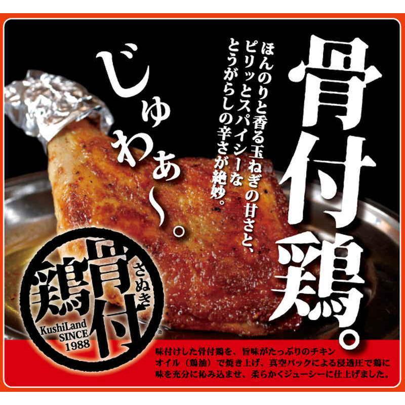 さぬき 骨付鶏 3本セット (さぬき鳥本舗)| 骨付き肉 肉 鳥肉 さぬき骨付き鶏 チキン 国産 肉 鶏肉 骨付き チキン