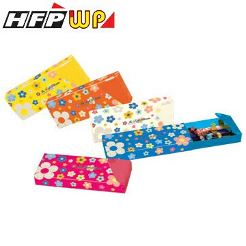 HFPWP 鉛筆盒(花采系列) 環保材質 台灣製 558-FY / 個【APP滿額下單4%點數(單一帳號最高1000點)】7/31止