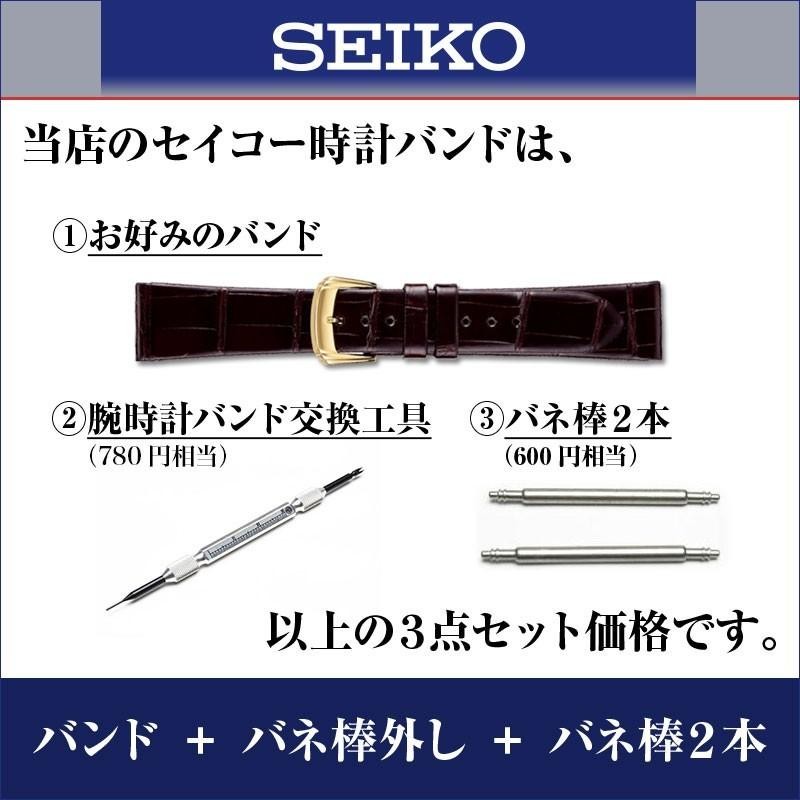 時計ベルト 10mm 11mm 12mm 13mm 腕時計 バンド 交換 セイコー 革