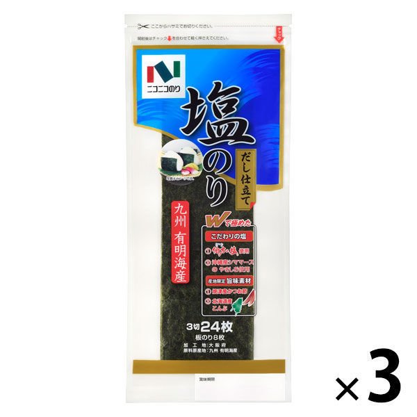 ニコニコのりニコニコのり 有明海産塩のり 3切24枚 1セット（3個）