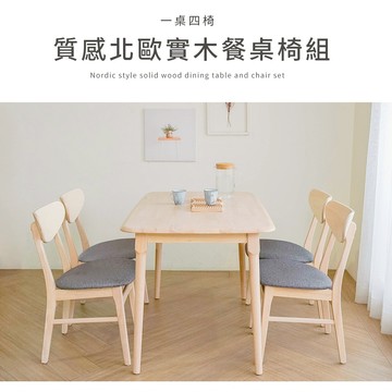 【H&D東稻家居】質感北歐實木120*75公分餐桌【SGL/TK110Y】