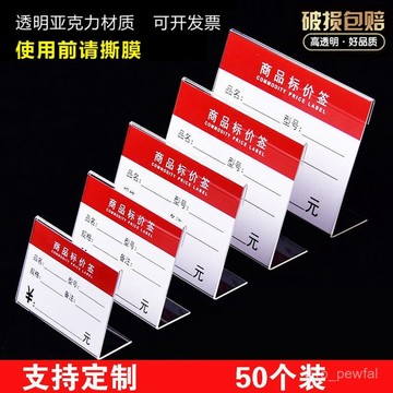 🔥桃園出貨-【迴頭客7844人】標簽牌橫款L型亞克力透明臺卡架臺立牌臺簽價格牌商品定製展示夾