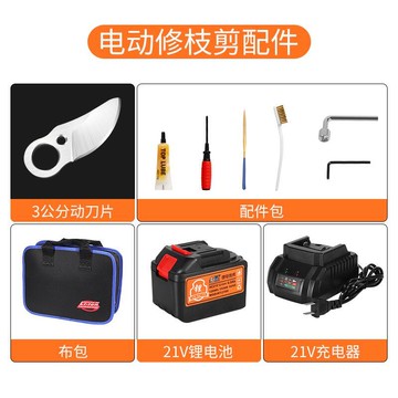 （工廠製造）（品質保證）快速出貨 零件 工具 思耐捷園林電動修枝剪刀刀片配件果樹剪刀剪樹枝剪子剪枝機鋰電池