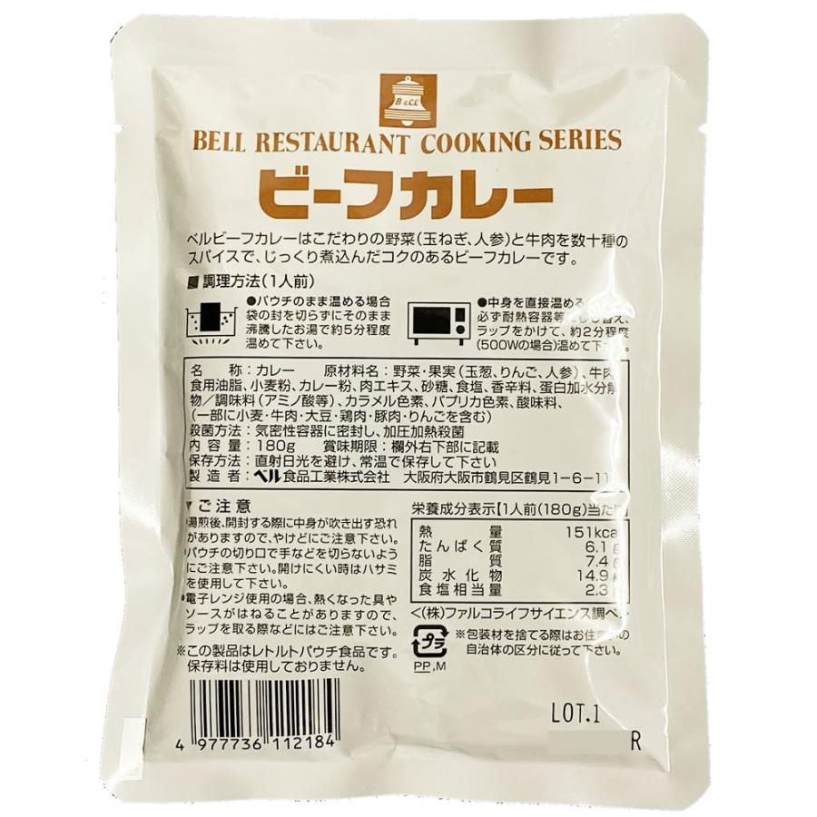 ベル 欧風ビーフカレー＆ビーフカレー 各2食まとめ買いセット 業務用カレー