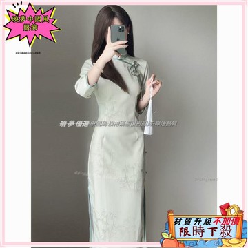 ✨台灣出貨 新中式旗袍 改良旗袍 新款綠色中長款旗袍 淡雅年輕款少女連衣裙 改良版日常旗袍 連身裙 旗袍洋裝5107