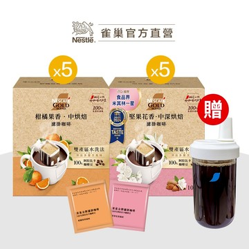【雀巢】金牌濾掛咖啡10入x8g 大入組專區 送贈品