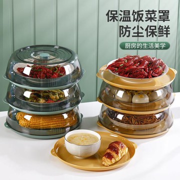 保溫菜罩 保溫菜罩圓形家用餐桌蓋菜罩剩菜飯菜防塵防蒼蠅多層食物罩飯 【林之舍】