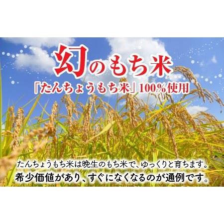 ふるさと納税 [A-2910] たんちょう杵つき「三色餅」 計30個 〜幻のもち米100％使用〜 福井県坂井市