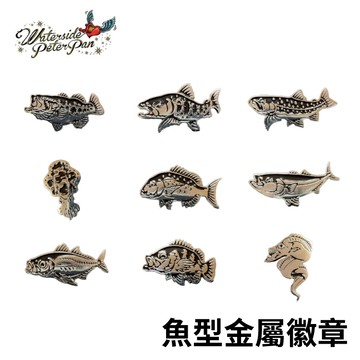 OKASHIRA 人氣魚種金屬徽章 T605