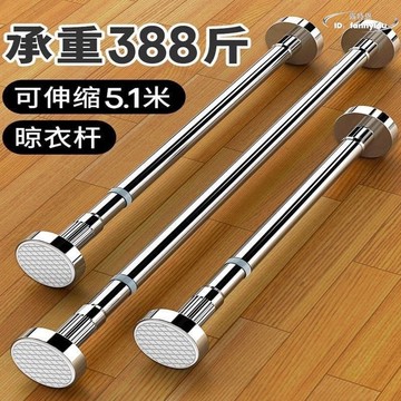 【快速出貨】免打孔伸縮晾衣杆窗簾杆衣櫃衛生間支撐掛衣杆晾衣架升收縮浴簾杆