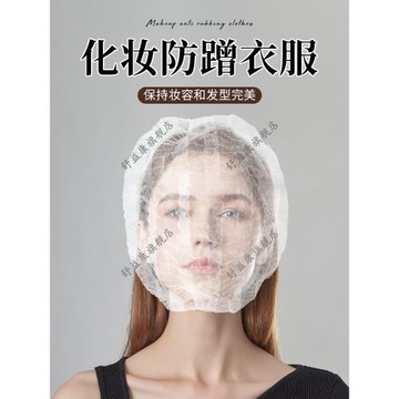 試衣服頭套化妝防蹭衣服換衣服遮擋神器無紡布試衣間防蹭妝護臉