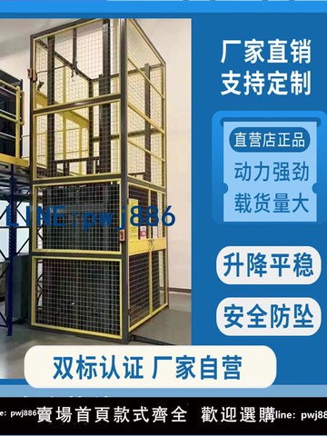 【店家補貼】導軌式液壓升降貨梯廠房雙軌2層升降平臺簡易單軌升降貨物提升機