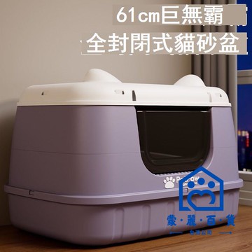 公司貨 附發票/免運 貓砂盆 貓廁所  貓砂盆全封閉超大號防外濺防臭殺菌燈巨大布偶貓貓砂盆有蓋貓廁所工廠現貨直銷 售後保障 全館九折 店長新品推薦 5m12