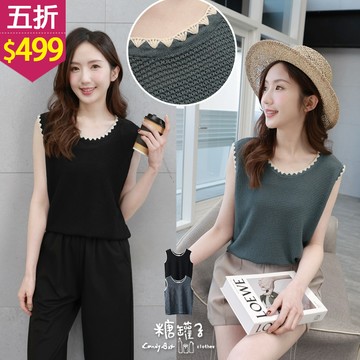 ★五折價$499★糖罐子【E64527】造型滾邊圓領涼針織背心→現貨