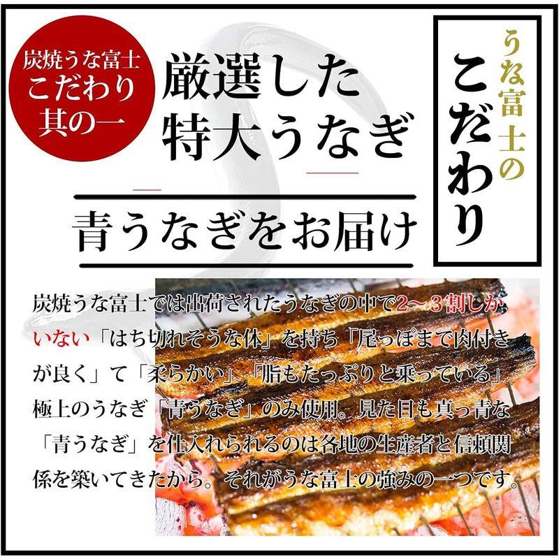 新規オープン記念セール炭焼うな富士国産青うなぎ うなぎ丼用カットうなぎ お茶碗4杯分 タレ・山椒付き