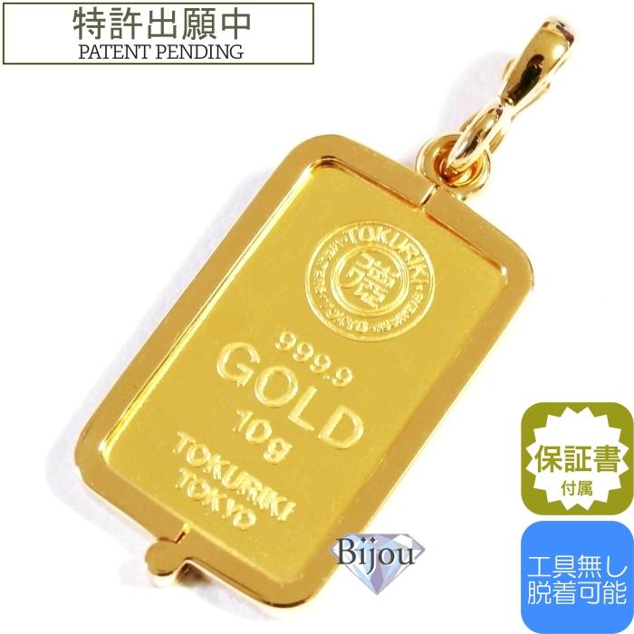 純金 24金 インゴット 新品 徳力本店 10g k24 脱着可能枠付き ペンダント トップ 金色 保証書付 送料無料 通販  LINEポイント最大GET | LINEショッピング