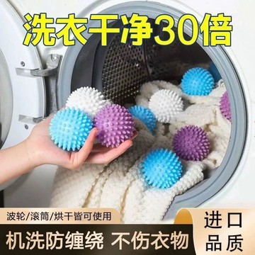 特大洗衣球 摩擦神器 清潔球 滾筒洗衣機衣服魔力球  機洗衣服不再打結纏繞 衣服纏繞防打結 去污防纏繞