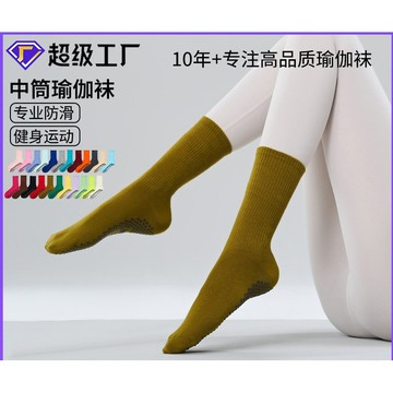 🍹F系列精品🍄店主推薦🍏左右襪業 長筒秋冬款高品質普拉提襪子室內居家地闆襪休閒時尚潮流瑜伽襪子