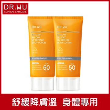 DR.WU全日清爽身體防曬乳SPF50+ 80mL(共2入組)