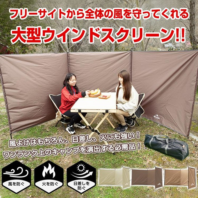 陣幕 キャンプ 焚き火 仕切り 大型 風防板 アウトドア 風よけ