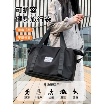 旅行包女大容量學生住校行李收納袋手提行李包輕便待產收納旅行袋