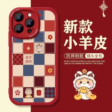 萌蛇舞獅iphone16手機殼新款15promax紅色新年款14pm高級感13全包12防摔11喜慶xr卡通適用蘋果16promax女plus