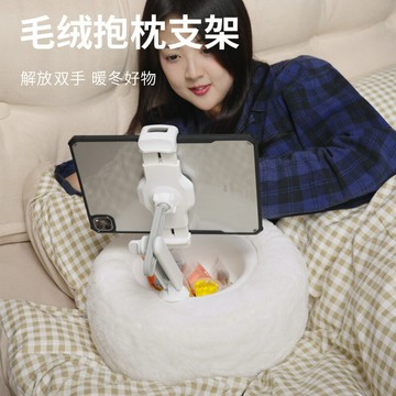 抱枕支架手機平板電腦支架懶人旋轉學習網課追劇批發高端禮品 雙11全館免運