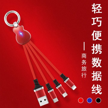 iphone11一拖三發光數據線安卓適用type-c快充鑰匙扣三合一充電線