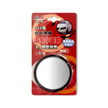 Street-R SR-98 可調式倒車盲點汽車後視廣角小圓鏡3吋 1入